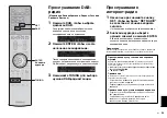 Предварительный просмотр 95 страницы Yamaha AVENTAGE RX-A680 Quick Start Manual