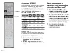 Preview for 96 page of Yamaha AVENTAGE RX-A680 Quick Start Manual