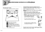 Предварительный просмотр 60 страницы Yamaha Aventage RX-A870 Quick Start Manual