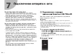 Предварительный просмотр 66 страницы Yamaha Aventage RX-A870 Quick Start Manual