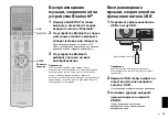 Предварительный просмотр 73 страницы Yamaha Aventage RX-A870 Quick Start Manual