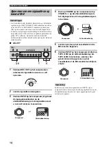 Предварительный просмотр 92 страницы Yamaha AX-497 Owner'S Manual