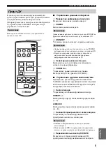 Предварительный просмотр 102 страницы Yamaha AX-497 Owner'S Manual