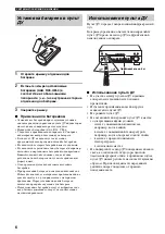 Предварительный просмотр 103 страницы Yamaha AX-497 Owner'S Manual
