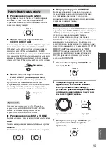 Предварительный просмотр 110 страницы Yamaha AX-497 Owner'S Manual