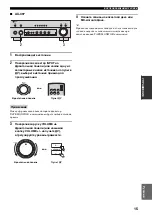 Предварительный просмотр 112 страницы Yamaha AX-497 Owner'S Manual