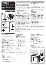 Preview for 2 page of Yamaha BC-205 Assembly