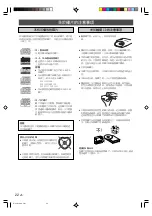 Preview for 74 page of Yamaha CDX-497 Owner'S Manual