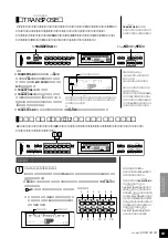 Preview for 63 page of Yamaha Clavinova CLP-870 Owner'S Manual