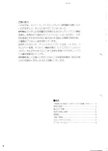 Preview for 2 page of Yamaha CP35 Owner'S Manual