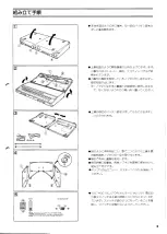 Preview for 5 page of Yamaha CP35 Owner'S Manual