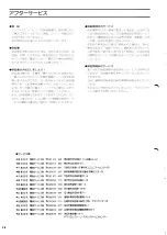 Preview for 12 page of Yamaha CP35 Owner'S Manual