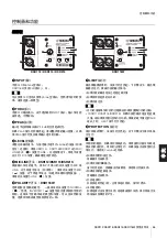 Предварительный просмотр 5 страницы Yamaha DSR SERIES Owners Manualual