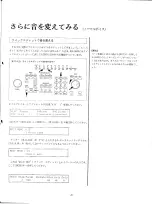 Предварительный просмотр 43 страницы Yamaha EOS B500 Owner'S Manual