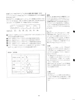 Предварительный просмотр 68 страницы Yamaha EOS B500 Owner'S Manual