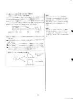 Предварительный просмотр 70 страницы Yamaha EOS B500 Owner'S Manual