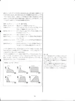 Предварительный просмотр 71 страницы Yamaha EOS B500 Owner'S Manual