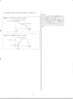 Предварительный просмотр 73 страницы Yamaha EOS B500 Owner'S Manual