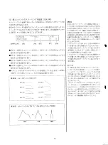 Предварительный просмотр 76 страницы Yamaha EOS B500 Owner'S Manual