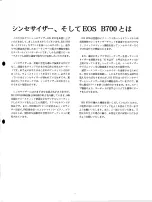 Preview for 3 page of Yamaha EOS B700 Owner'S Manual