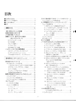 Preview for 8 page of Yamaha EOS B700 Owner'S Manual