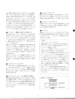 Preview for 16 page of Yamaha EOS B700 Owner'S Manual