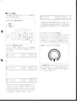 Preview for 21 page of Yamaha EOS B700 Owner'S Manual