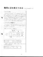 Preview for 35 page of Yamaha EOS B700 Owner'S Manual