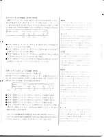 Preview for 65 page of Yamaha EOS B700 Owner'S Manual