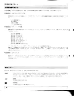 Preview for 7 page of Yamaha EOS B900 Owner'S Manual