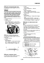 Предварительный просмотр 169 страницы Yamaha FJR1300AS(X) Service Manual