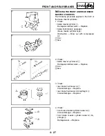 Предварительный просмотр 223 страницы Yamaha FJR1300R Service Manual