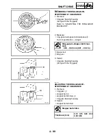 Preview for 295 page of Yamaha FJR1300R Service Manual