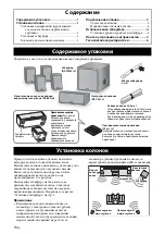 Preview for 472 page of Yamaha HTR-5065 Owner'S Manual