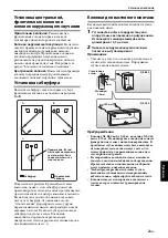 Preview for 473 page of Yamaha HTR-5065 Owner'S Manual