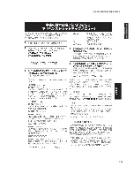 Preview for 163 page of Yamaha HTR-6280 Service Manual