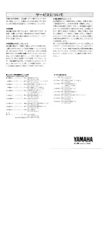 Предварительный просмотр 2 страницы Yamaha HY-10GII Owner'S Manual