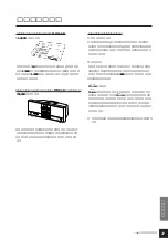 Предварительный просмотр 49 страницы Yamaha J-3000 Owner'S Manual