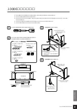 Предварительный просмотр 51 страницы Yamaha J-3000 Owner'S Manual