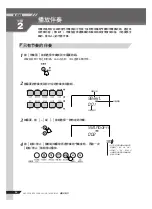 Preview for 16 page of Yamaha KB-180 Manual