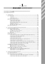 Предварительный просмотр 21 страницы Yamaha MU1000 Owner'S Manual