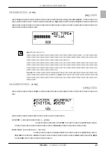 Предварительный просмотр 49 страницы Yamaha MU1000 Owner'S Manual