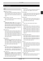 Предварительный просмотр 161 страницы Yamaha MU1000 Owner'S Manual