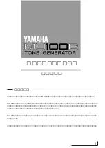 Предварительный просмотр 2 страницы Yamaha MU100B Owner'S Manual