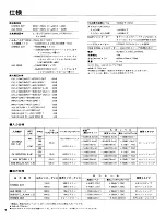 Preview for 10 page of Yamaha MV802 Owner'S Manual