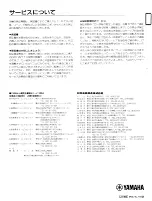 Preview for 12 page of Yamaha MV802 Owner'S Manual