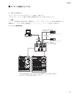 Preview for 87 page of Yamaha n8 Service Manual