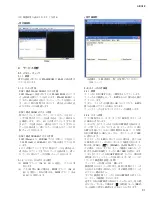 Preview for 91 page of Yamaha n8 Service Manual