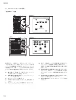 Preview for 104 page of Yamaha n8 Service Manual