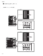 Preview for 112 page of Yamaha n8 Service Manual